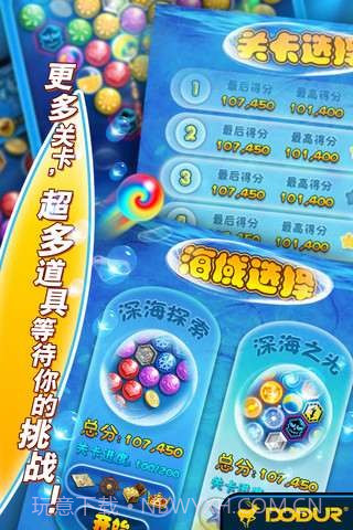 泡泡龙2截图5 泡泡龙2截图5