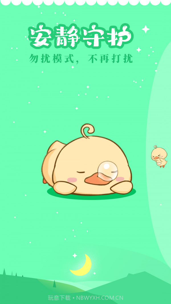 屏幕碎了鸭截图3