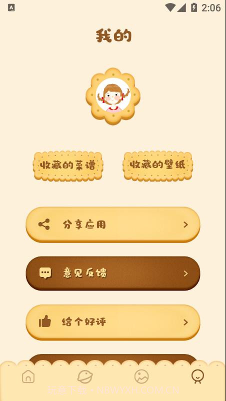 湘菜谱截图4 湘菜谱截图4