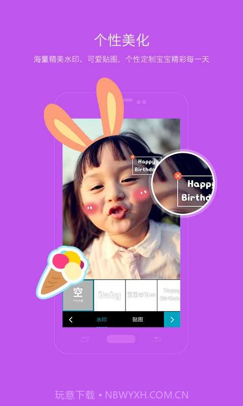 亲子拍拍截图4 亲子拍拍截图4