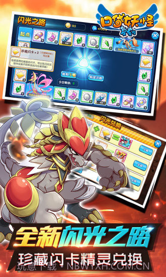 口袋妖怪复刻版截图3