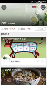 又一城V2.2.04截图1 又一城V2.2.04截图1