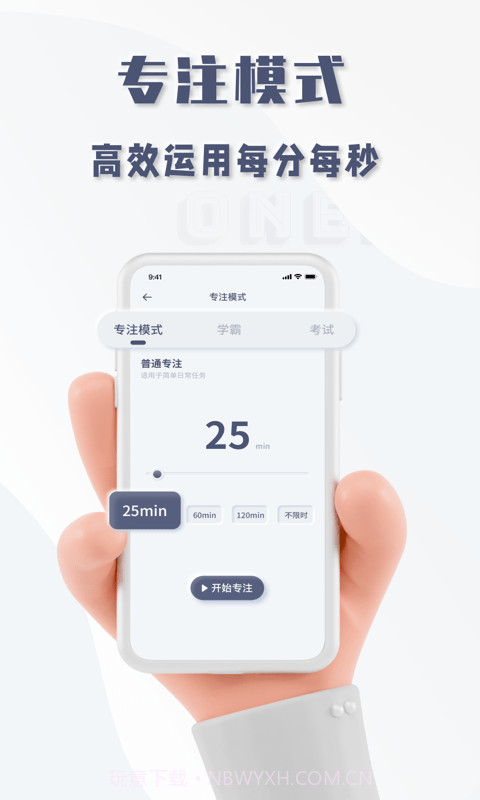 oneclock时钟截图3 oneclock时钟截图3