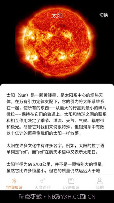 巴巴星球截图2