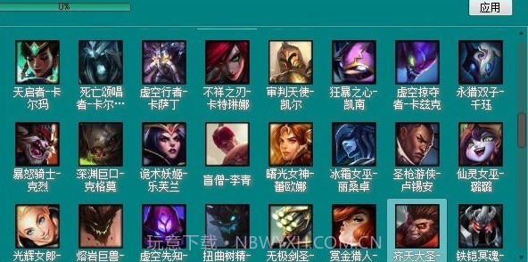 uu皮肤修改器永久免费截图2 uu皮肤修改器永久免费截图2