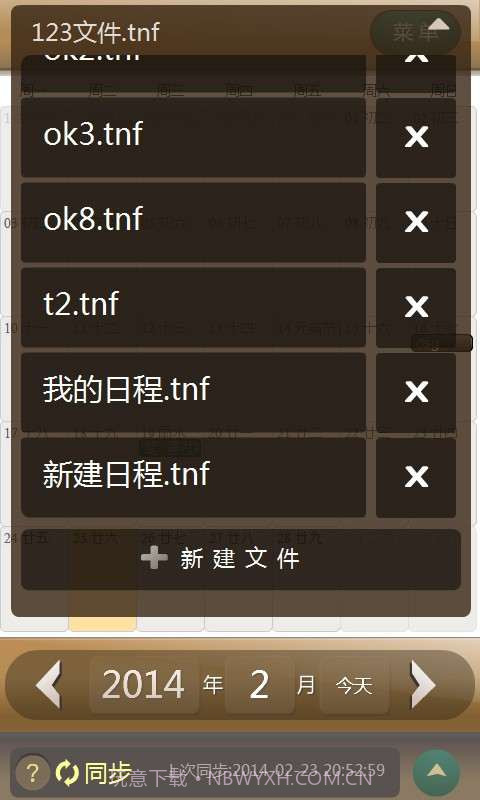 TimeNote时光笔记截图5