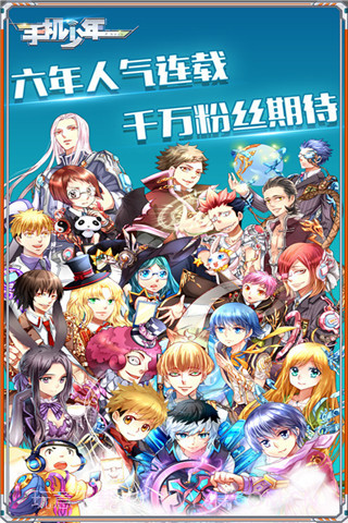 手机少年之玫瑰之星截图5 手机少年之玫瑰之星截图5