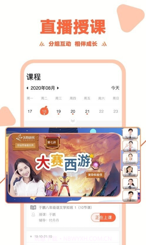 飞百在线截图1 飞百在线截图1