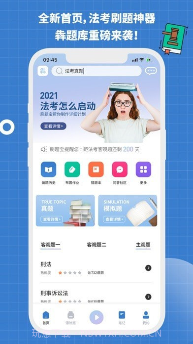 犇题库截图1 犇题库截图1