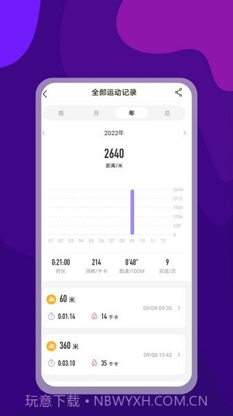 光粒运动官方截图1 光粒运动官方截图1