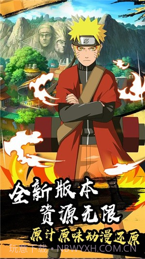 六道忍术传中文截图2 六道忍术传中文截图2