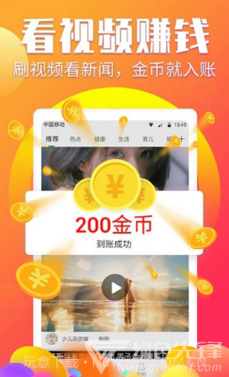 阅有钱手机版截图4