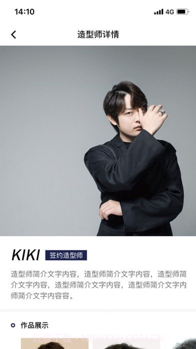 酷皮士截图3 酷皮士截图3