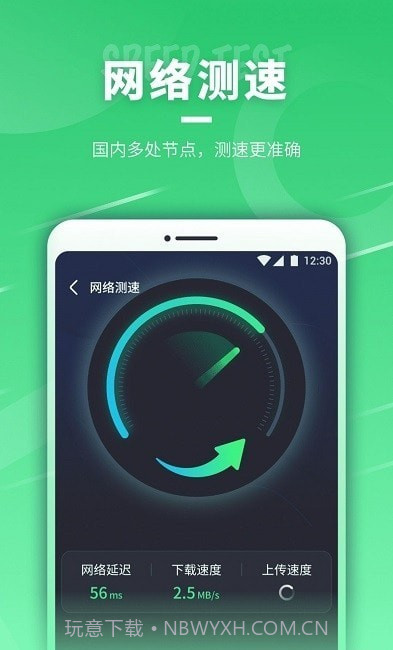 即刻连WiFi截图1 即刻连WiFi截图1