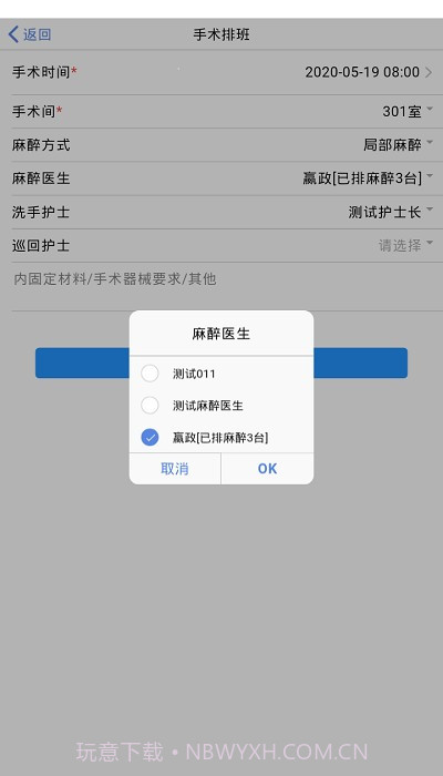 医步截图3