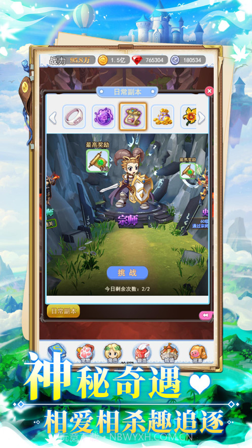 不休的波波利截图1 不休的波波利截图1