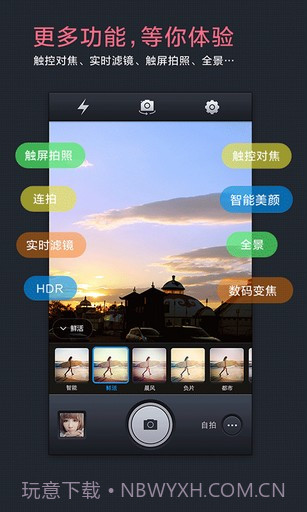 百度超级相机截图5 百度超级相机截图5