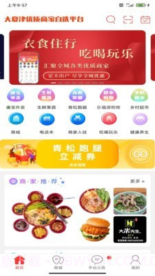 大夏津截图4 大夏津截图4