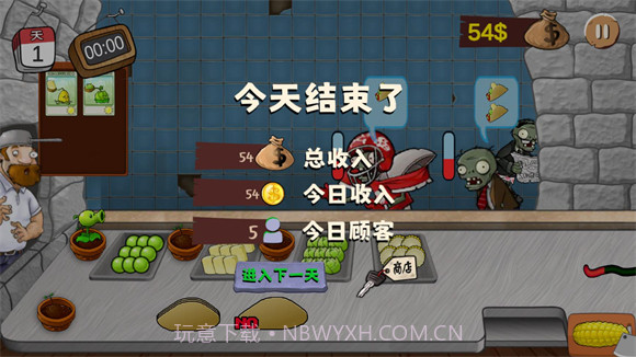 沙威玛植物大战僵尸截图2 沙威玛植物大战僵尸截图2