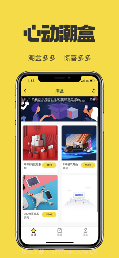 心动潮盒截图7 心动潮盒截图7