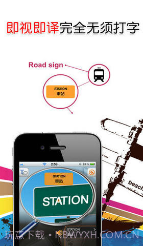 即视即译即搜寻截图1 即视即译即搜寻截图1