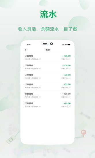 城豹出行司机端截图1