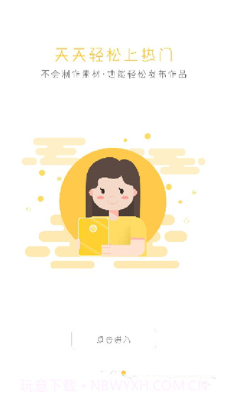 金鱼自媒体截图2 金鱼自媒体截图2