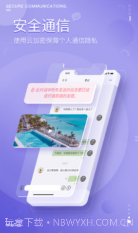 mostalk聊天软件手机版截图3 mostalk聊天软件手机版截图3