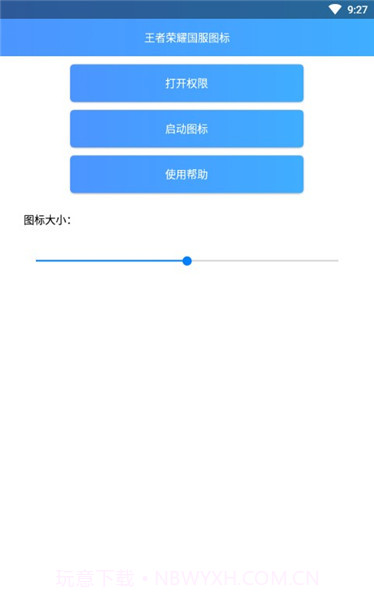 王者荣耀国服标志截图3 王者荣耀国服标志截图3