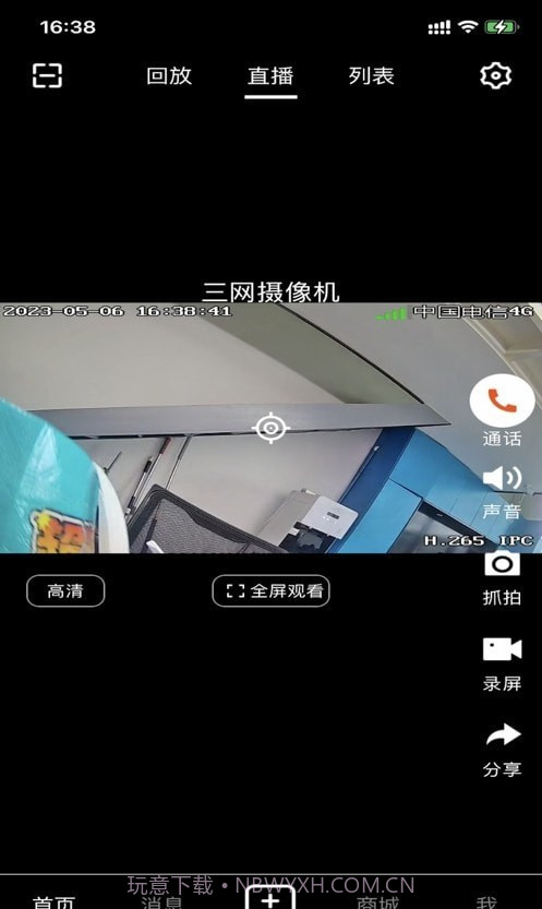 米拉星截图2 米拉星截图2