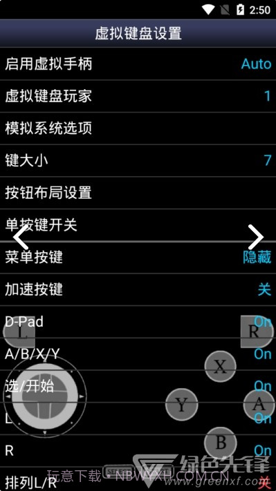 Snes9x EX(snes9x ex模拟器)V1.6.35 安卓中文版截图2 Snes9x EX(snes9x ex模拟器)V1.6.35 安卓中文版截图2