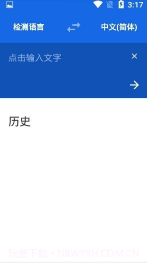 屏幕文字复制截图2