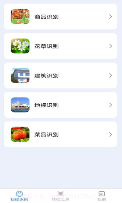 飞翔扫描仪截图1 飞翔扫描仪截图1