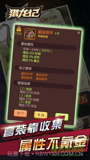 猎龙记手游截图1