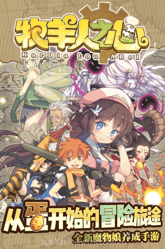 牧羊人之心炼金模拟器截图3 牧羊人之心炼金模拟器截图3