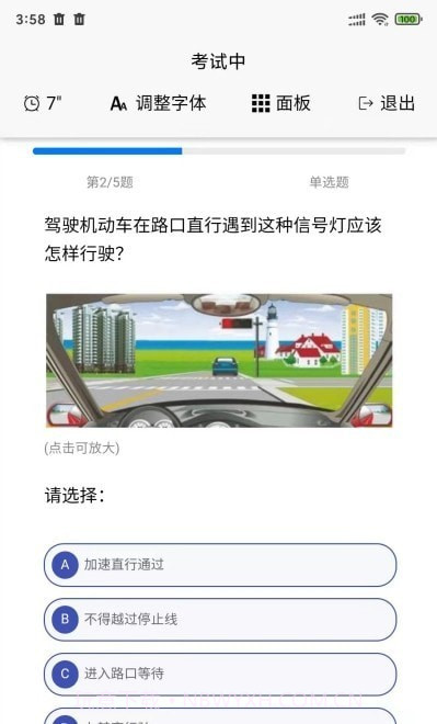 全民考试助手官网截图3 全民考试助手官网截图3
