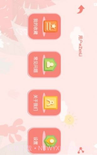 半小时阅读截图2 半小时阅读截图2