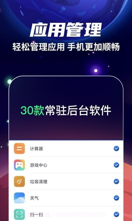 火箭清理官网版截图1