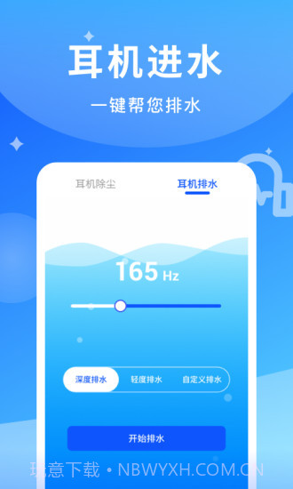 煲耳机截图4