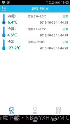 哲勤冷链云截图3 哲勤冷链云截图3
