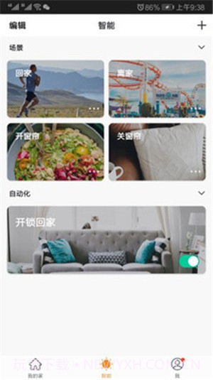幸福眼截图3 幸福眼截图3