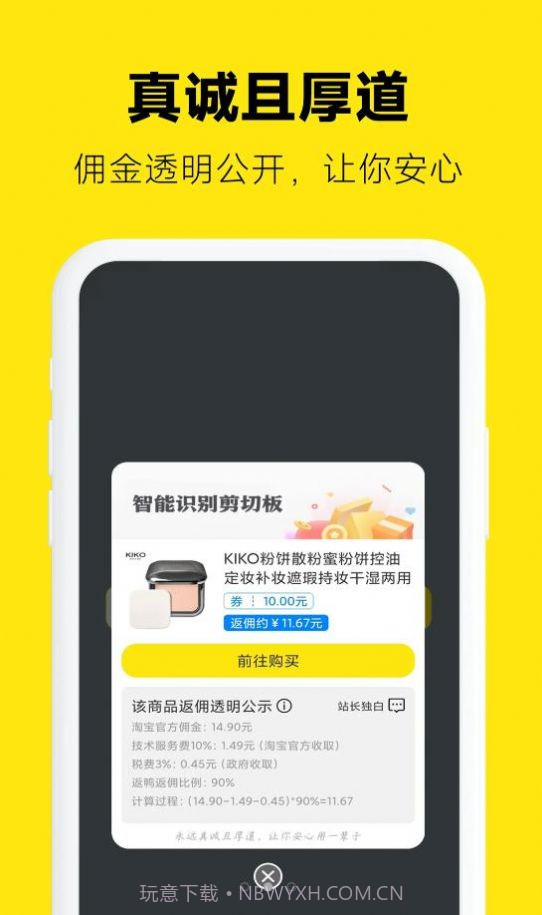 返鸭购物截图1 返鸭购物截图1