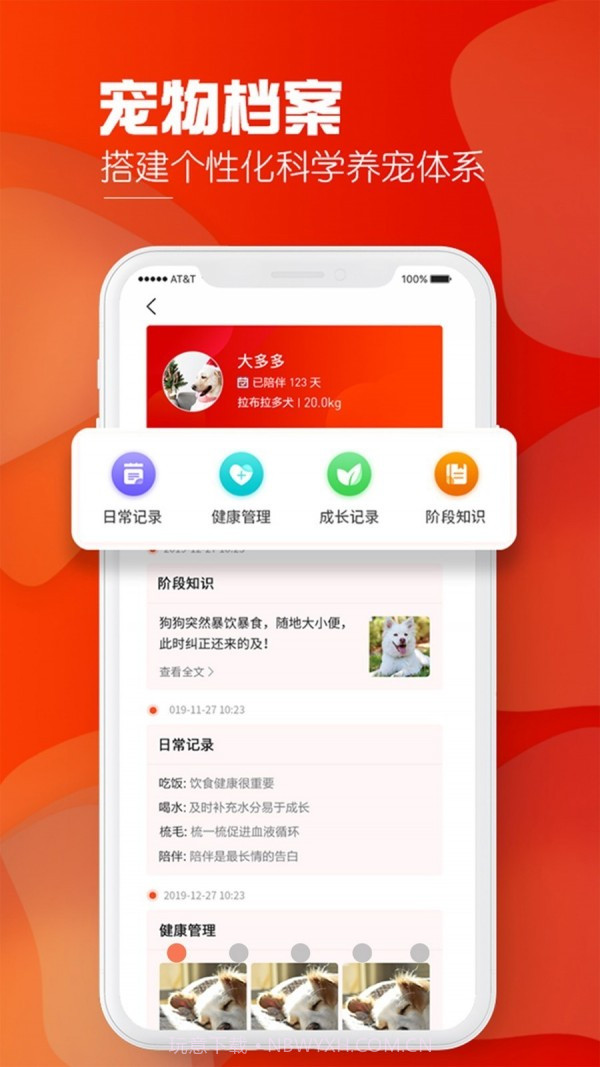 犬易截图1