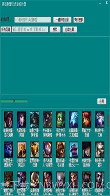 uu皮肤修改器截图1