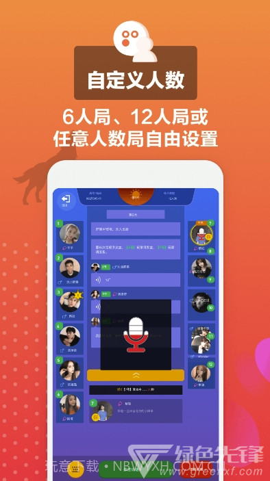 狼王狼人杀(狼人杀自定义身份)安卓最新版截图2 狼王狼人杀(狼人杀自定义身份)安卓最新版截图2