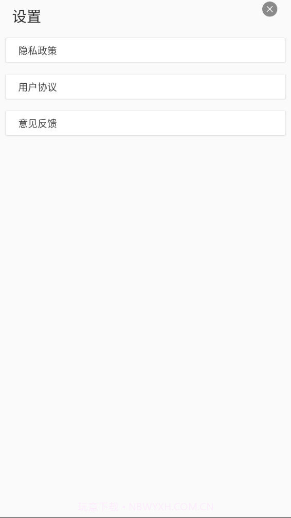 音乐速度调节器截图4 音乐速度调节器截图4