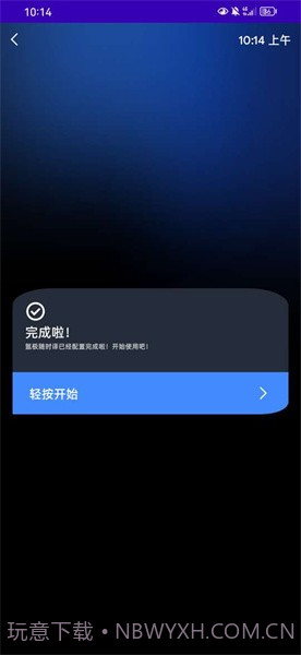 氩极随时译截图1 氩极随时译截图1
