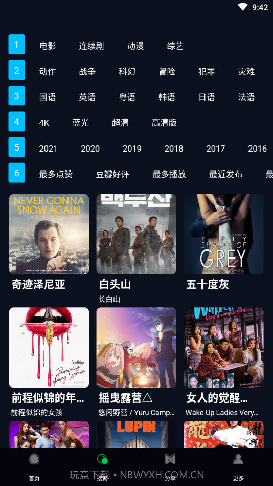 4K鸭奈飞资源截图4 4K鸭奈飞资源截图4