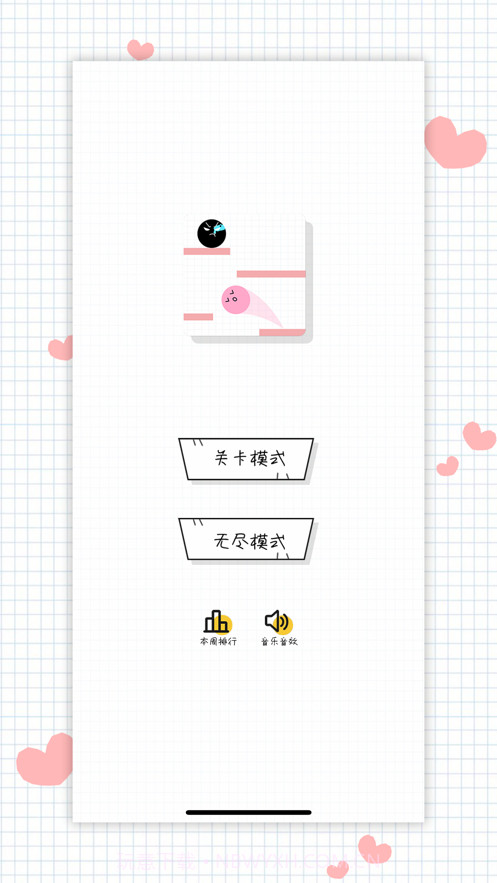 球球无限弹粉球呢截图3 球球无限弹粉球呢截图3