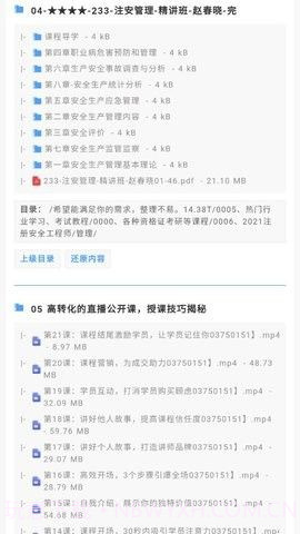 阿里盘搜官方版截图1